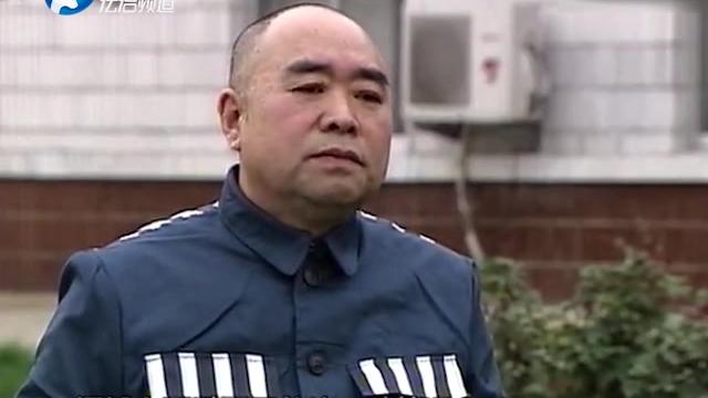 [图]《临刑会见》完整版：落马官员的忏悔