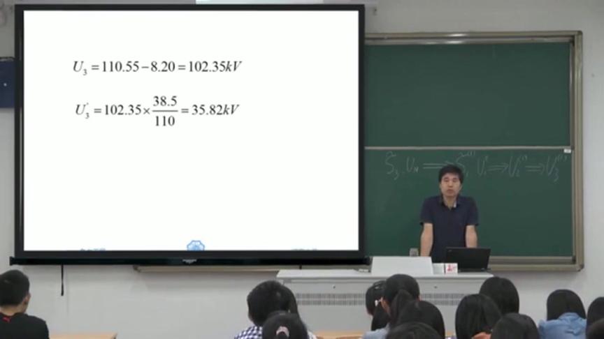 [图]河海大学电力工程课程卫志农鞠萍843考研专业课：第25讲