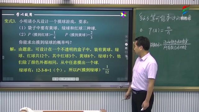 [图]初一数学(北师大版)《3 等可能事件的概率(第二课时）》