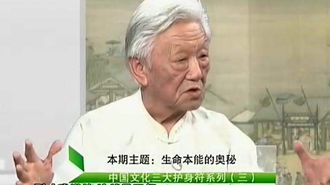 [图]国学堂郭生白讲中医，道，儒，医三家都出于易经，讲究天人合一