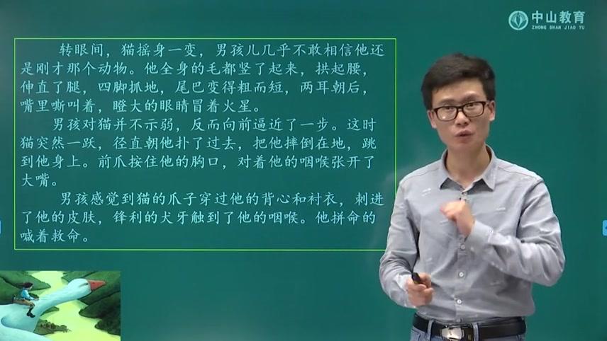 [图]3月19日 六年级语文 6 骑鹅旅行记（节选）