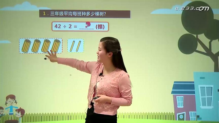 [图]05 人教版三年级数学下册第二单元：笔算除法名师精讲