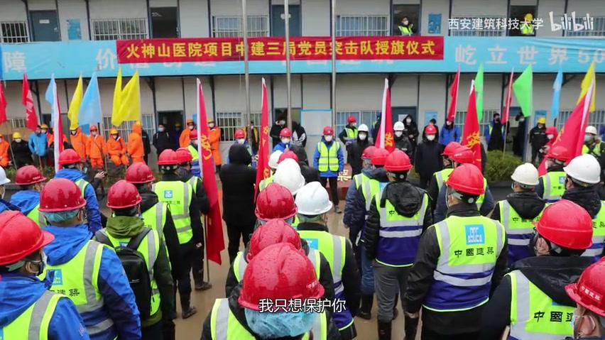 [图]MV《只争朝夕》——献给与疫情赛跑的建设者