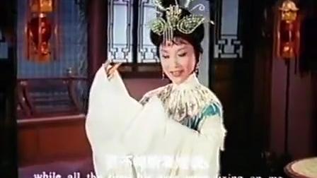 [图]【越剧】1962版全本《三看御妹刘金定》李樯、夏梦、李嫱、丁赛君