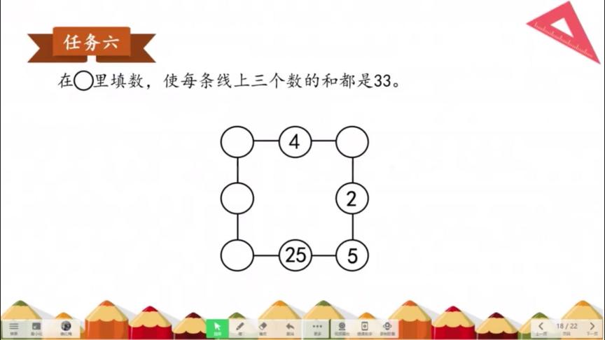 [图]30 一年级数学下册《100以内的加减法整理复习》