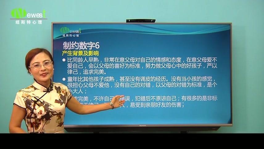 [图]生命数字心理学：制约数字（六）-51心理学院