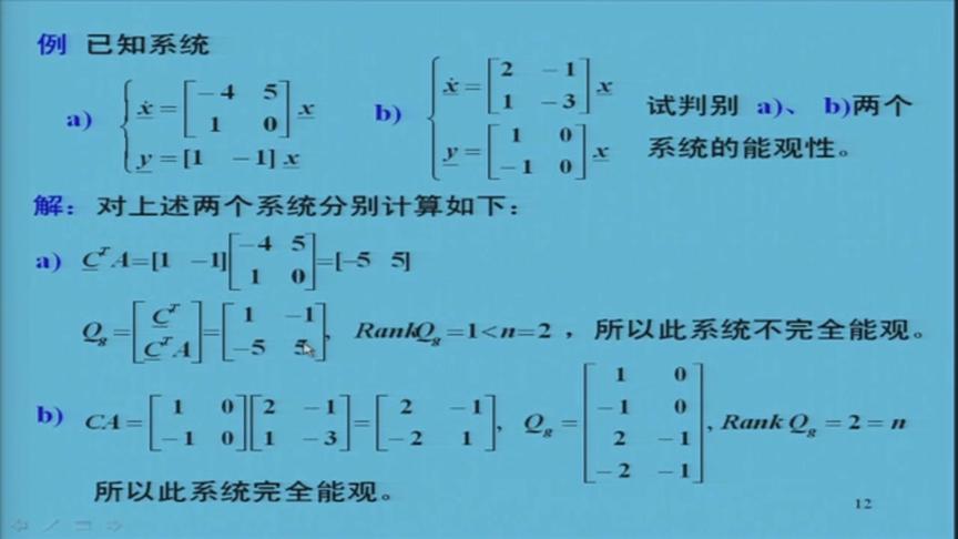 [图]清华大学 自动控制理论 赵千川：第53讲