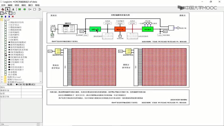 [图]计算机组成原理（华中科技大学HUST）：第21讲，实验框架