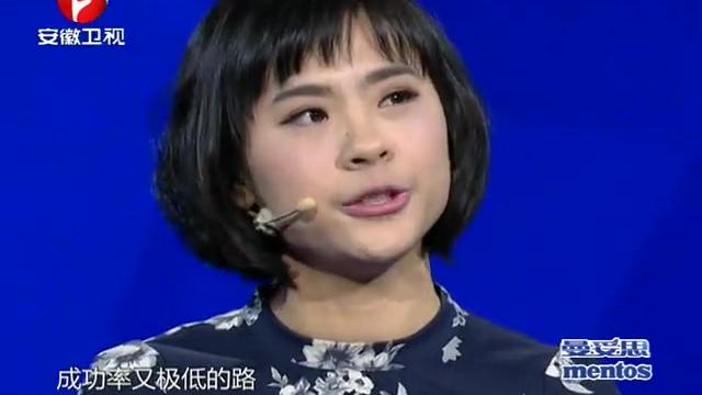 [图]超级演说家：刘媛媛另类解读网络口号 激励众人敢于“折腾”