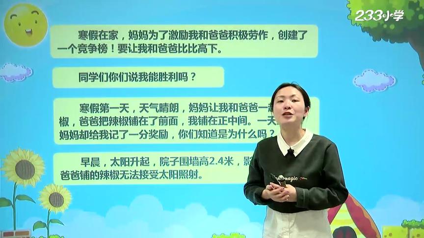 [图]人教版六年级数学下册第四单元：比例的意义和基本性质