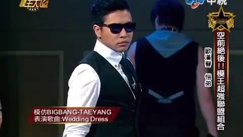 Bigbang舞蹈模仿 西瓜视频搜索