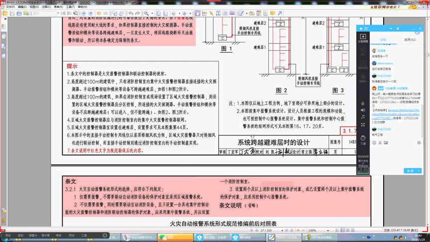 [图]如何通俗易懂的学习建筑电气设计火灾自动报警系统