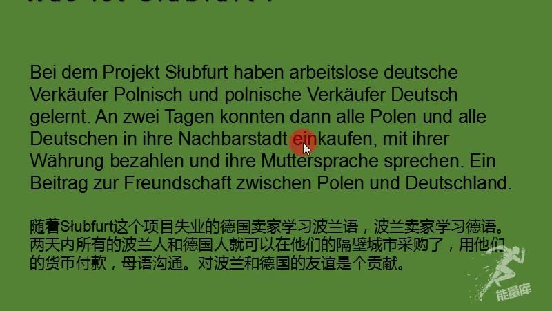 [图]想学德语吗？我的德语走遍德国全套视频教程来能量库APP上随时看