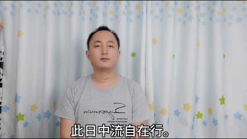 [图]诵读朱熹的《观书有感.其二》，昨夜江边春水生，蒙冲巨舰一毛轻