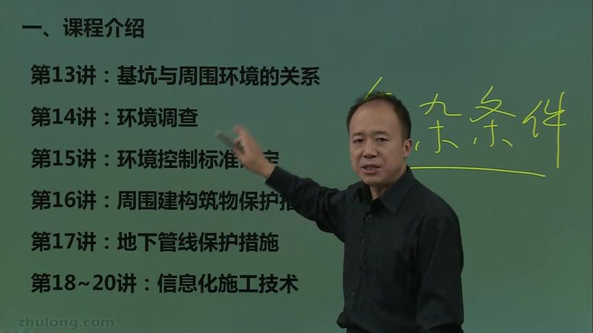 [图]复杂环境条件下深基坑工程施工技术，理论与实践相结合才是硬道理