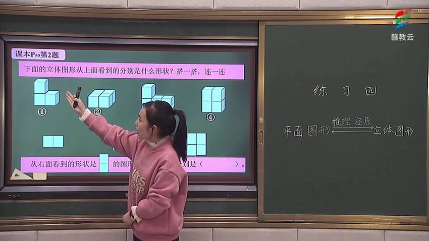 [图]四年级数学(北师大版)《练习四》