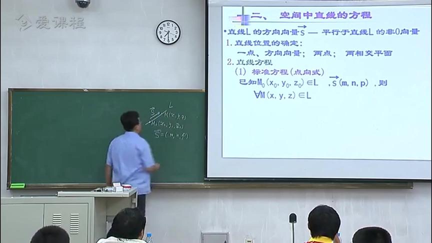 [图]哈尔滨工业大学-线性代数与空间解析几何：第23讲