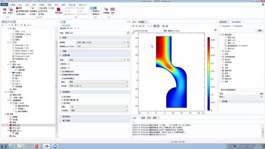 [图]comsol教程 计算流体力学建模1