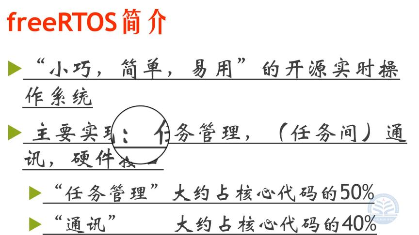 [图]基于STM32的FreeRTOS入门（1）--快速理论入门