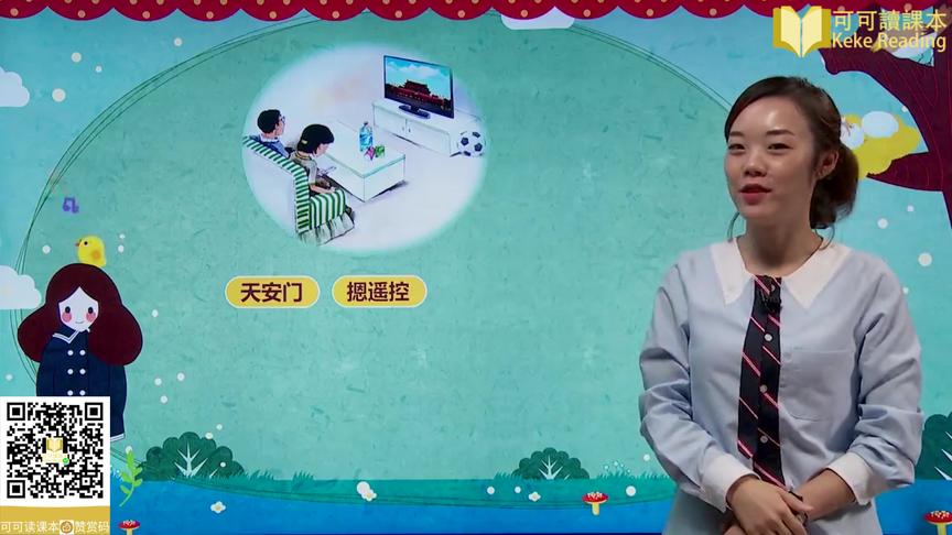 [图]《拼音an en in un ün（一）》小学语文一年级上册课文教学