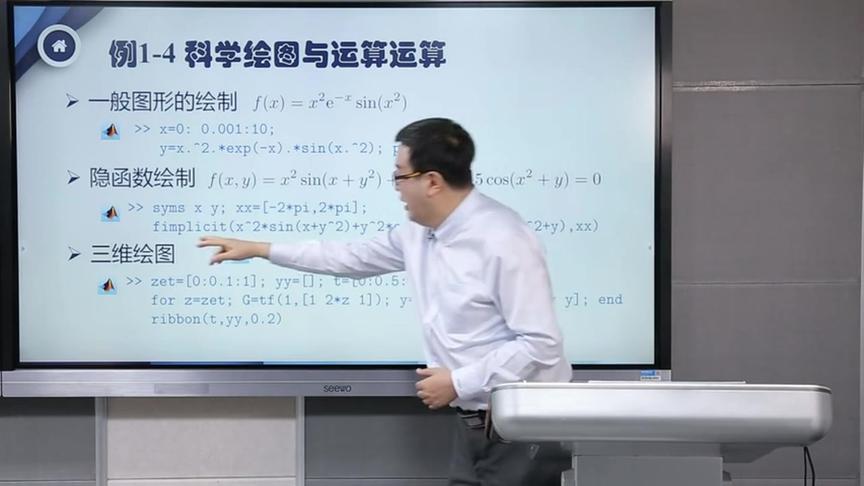 [图]东北大学薛定宇讲控制系统仿真与CAD：第1讲，为什么学习MATLAB