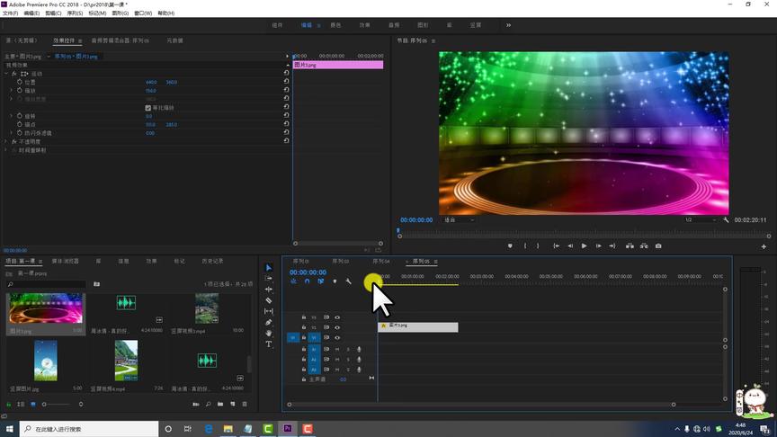 [图]第二课Premiere Pro CC2018 素材导入与序列大小设置中文视频教程