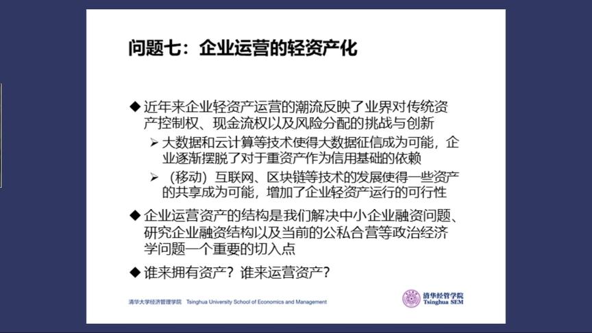 [图]【直播回放】中国金融体系发展的若干重要问题