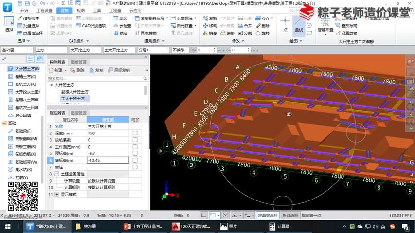 [图]土方工程计量与计价实操剖析二