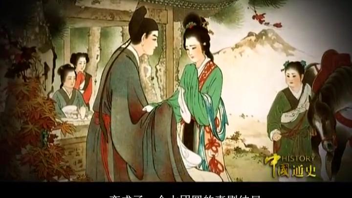 [图]中国通史-古代史【全180集】 - 117 - 元代戏曲艺术的兴盛