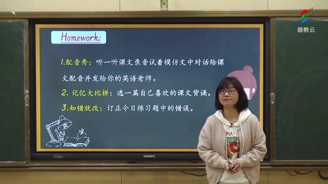 [图]四年级英语(科普版)《Lesson 5》