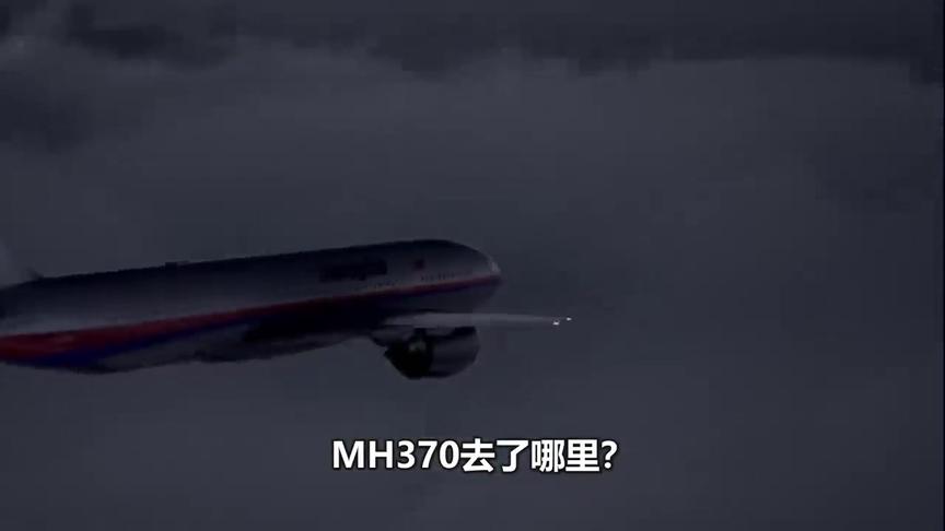 [图]五年过后，重新梳理马航MH370神秘失踪事件