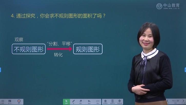 [图]4月13日 四年级数学 图形的运动（二）—运用平移知识解决问题