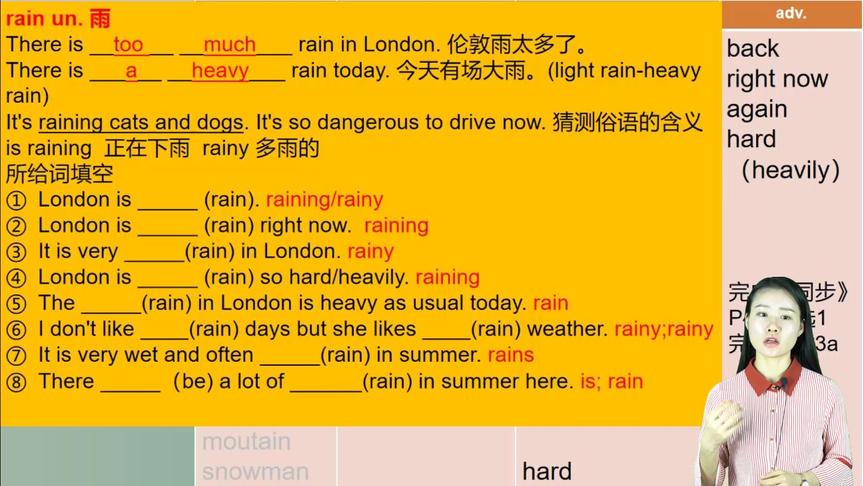 [图]rain, rainy, raining, rains傻傻分不清，搞清楚词性就好办了