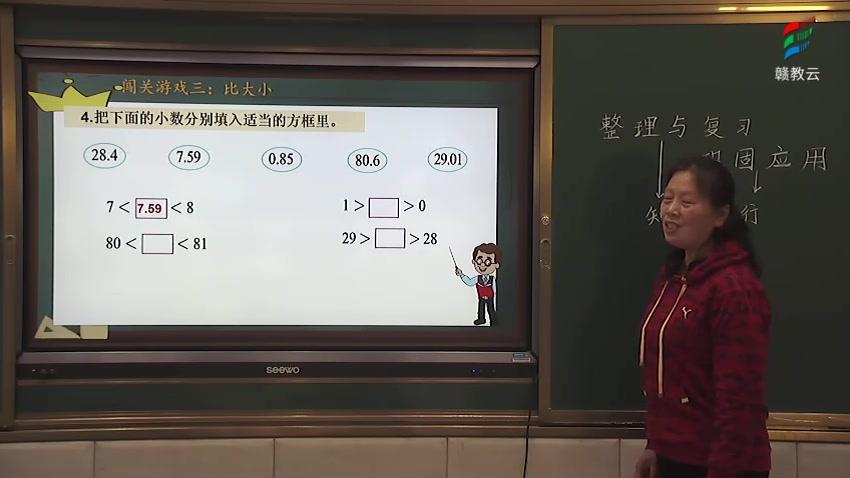 [图]四年级数学(北师大版)《整理与复习(二)》