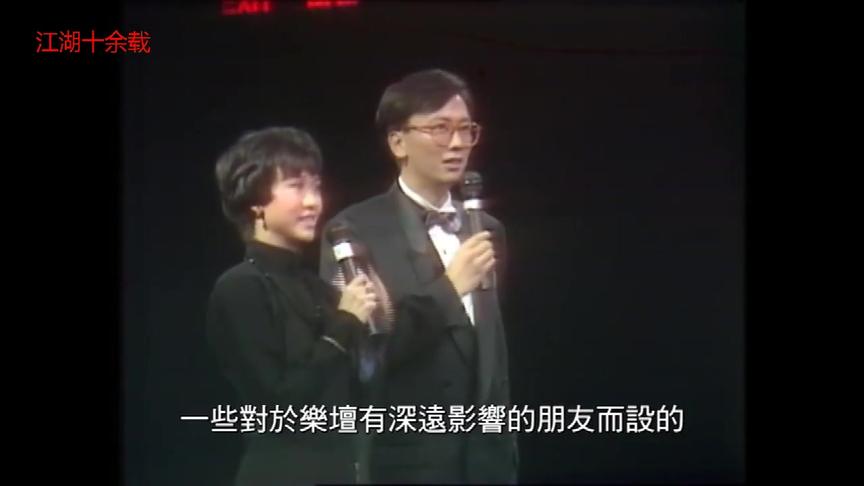 [图]1986年第九届十大中文金曲颁奖典礼，星光闪闪，怀念经典