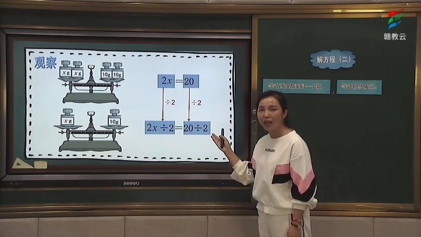 [图]四年级数学(北师大版)《解方程（二）》