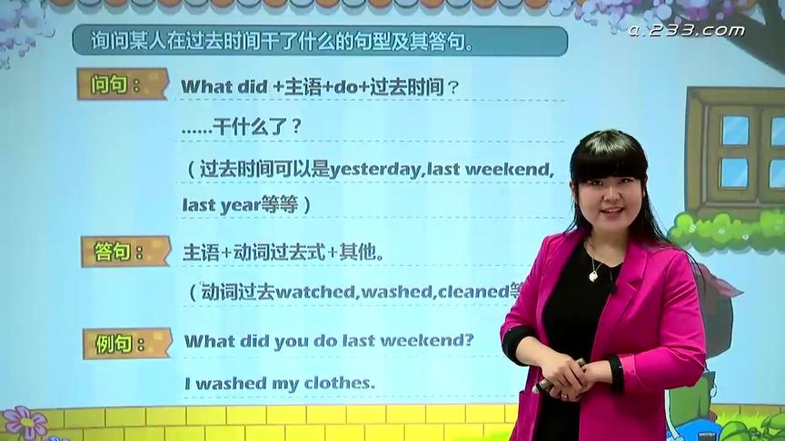 [图]13人教版六年级英语下册第二单元Last weekend名师精讲