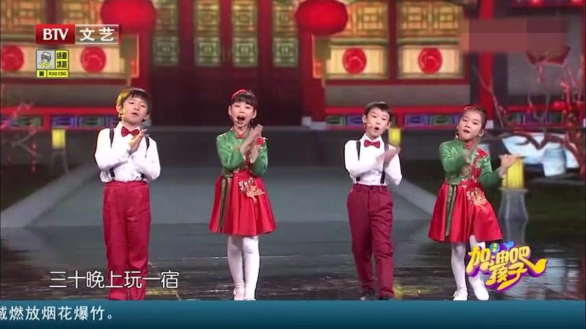 [图]萌娃演绎老北京童谣《小孩小孩你别馋》,韵味十足|加油吧孩子0214