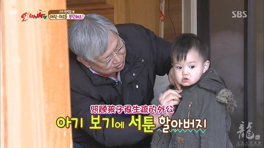 [图]oh my baby 泰吴泰琳cut140430