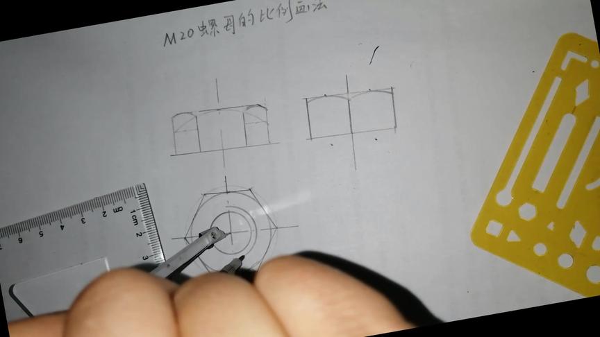 [图]螺母的比例画法（手绘版）——机械制图习题讲解