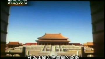 [图]筑梦天下2008-12-20__走进昔日皇城根