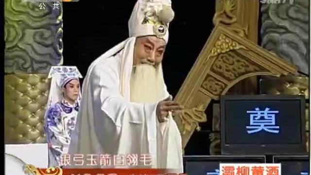 [图]欣赏2010年雷开元表演的秦腔《刘备祭灵》片段