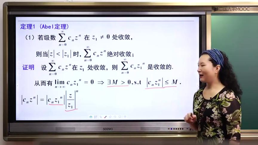 [图]复变函数西安交通大学：第45讲，幂级数的收敛性