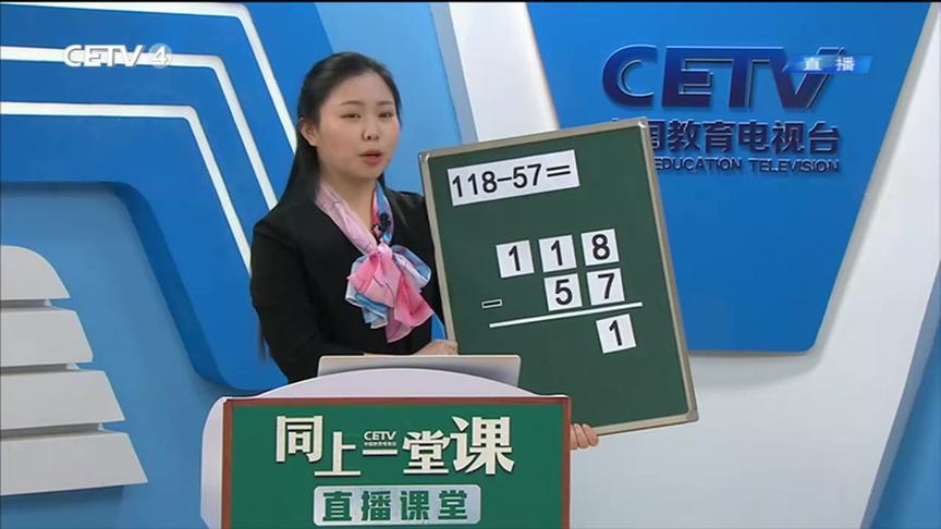 [图]4.13 小学二年级（下） 数学：小小图书馆 臧晓月