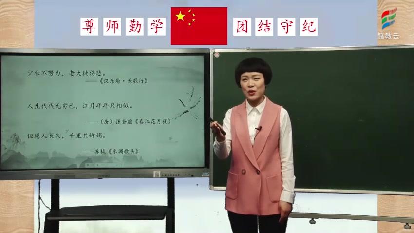 [图]六年级语文(部编版)《采薇（节选）》