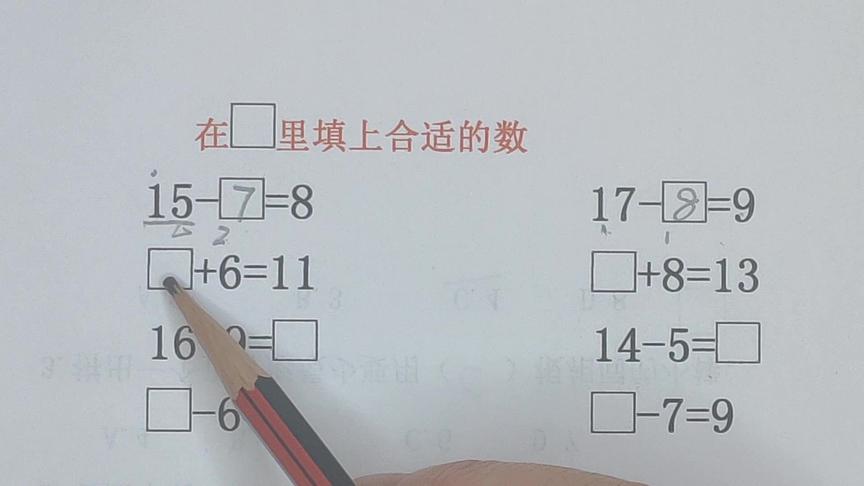 [图]一年级数学：这类题只要学会方法，立马能口算出，再也不用数手指