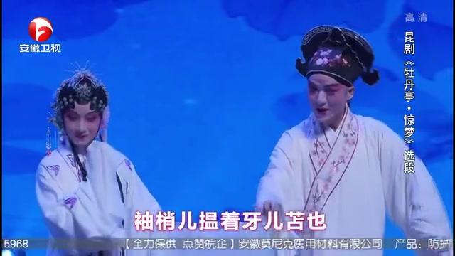 [图]昆曲优秀传人演唱昆曲名剧《牡丹亭·惊梦》，很有带入感！