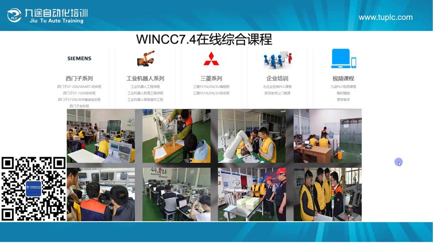 [图]WINCC-7.4概述及软件安装-电脑系统-内存-处理器条件-九途PLC