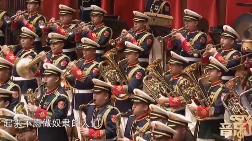 [图]解放军军乐团现场演奏 义勇军进行曲 太有气势了!