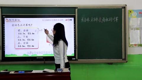 [图]五年级数学下册微课《长方体、正方体表面积的计算》微课人教版